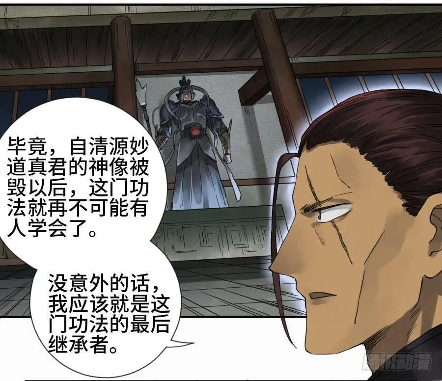 第二卷05解脱 第6页