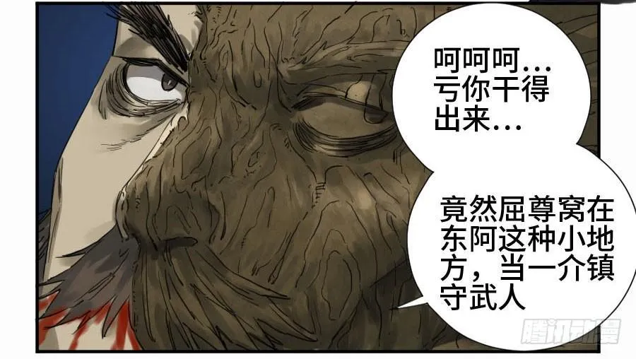 第二卷05解脱 第7页