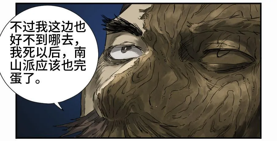 第二卷05解脱 第8页