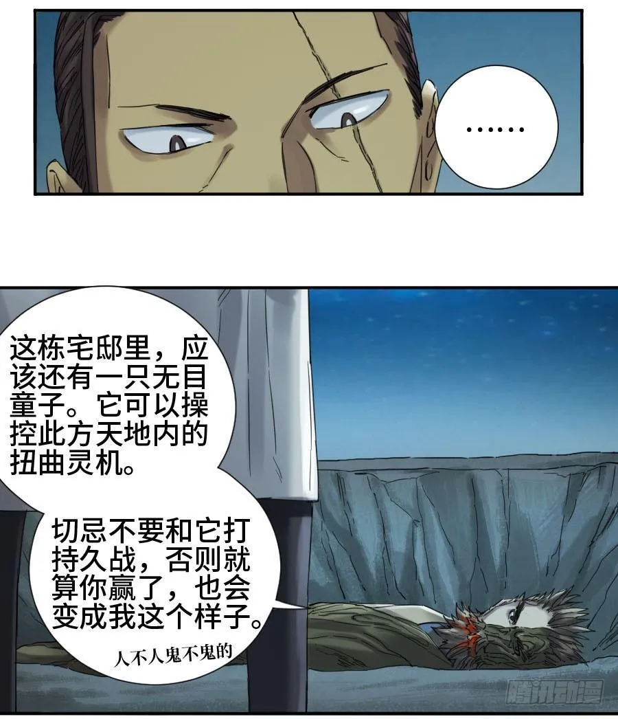 第二卷05解脱 第9页