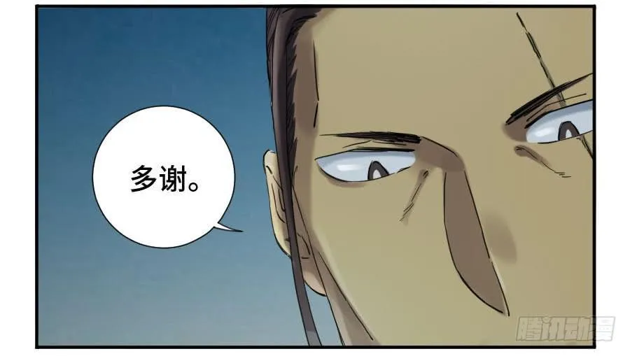 第二卷05解脱 第10页