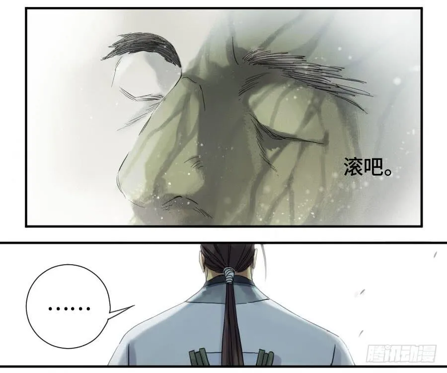 第二卷05解脱 第11页