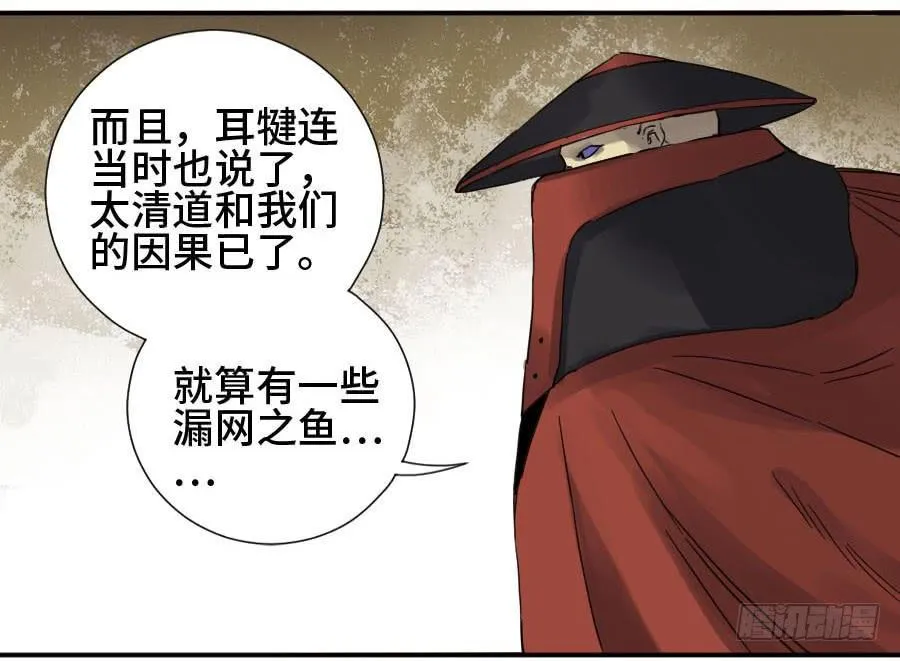 第二卷05解脱 第19页