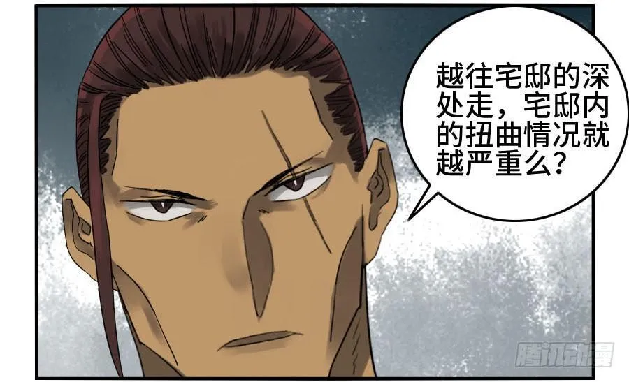 第二卷05解脱 第30页