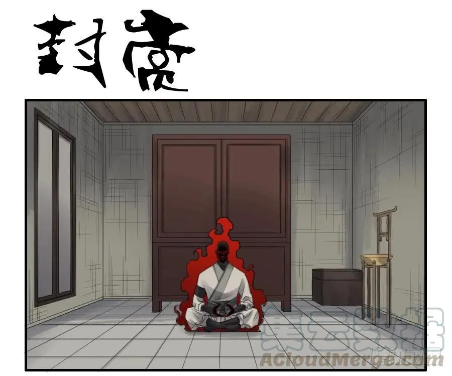 第一百一十四条：封赏 第1页