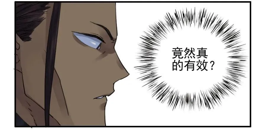 第一百一十四条：封赏 第3页