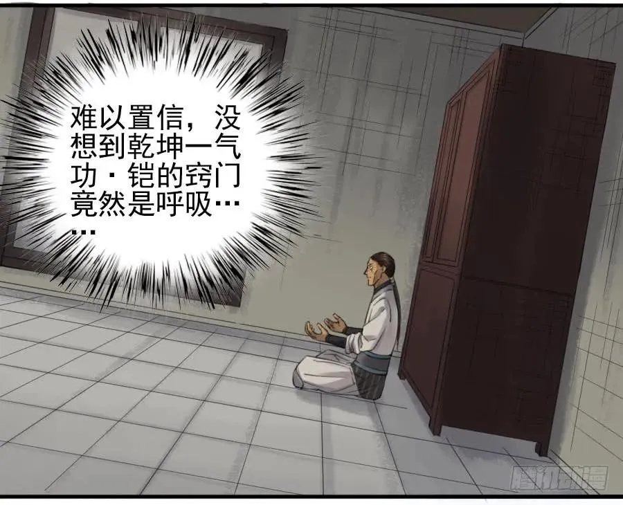 第一百一十四条：封赏 第4页