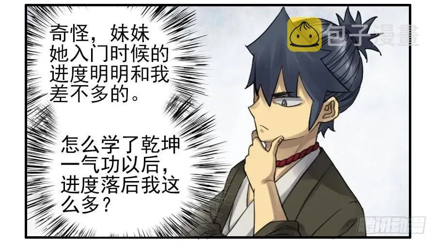 第一百一十四条：封赏 第7页