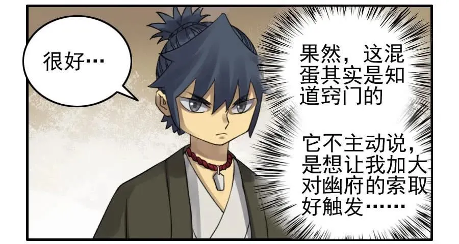 第一百一十四条：封赏 第12页