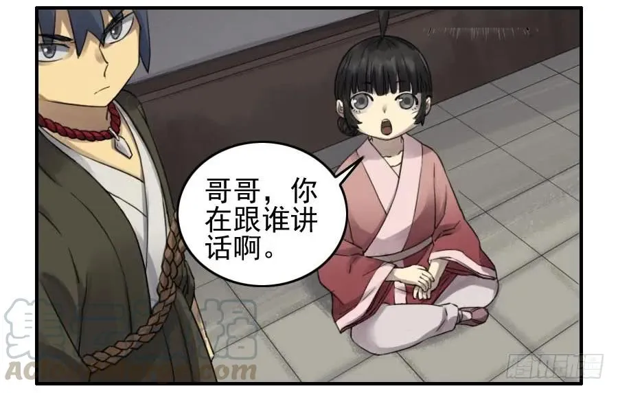 第一百一十四条：封赏 第13页