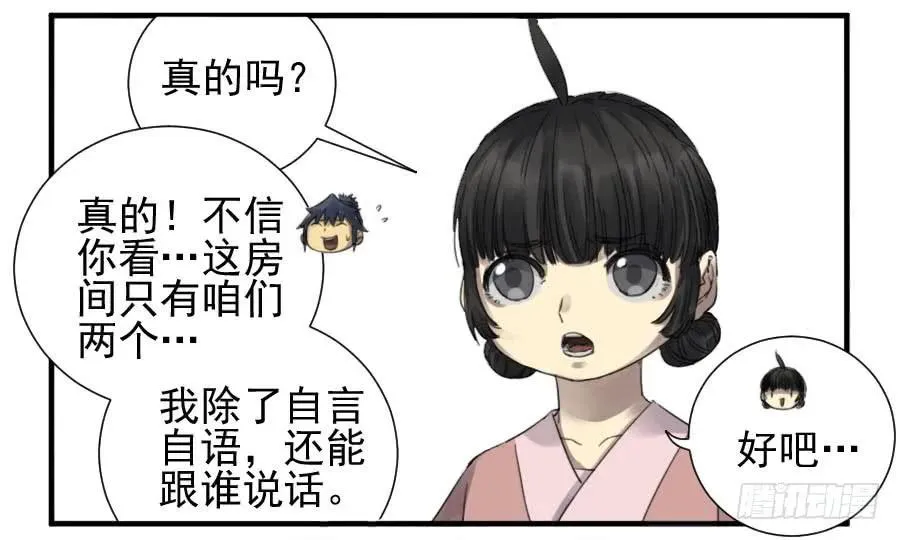 第一百一十四条：封赏 第16页