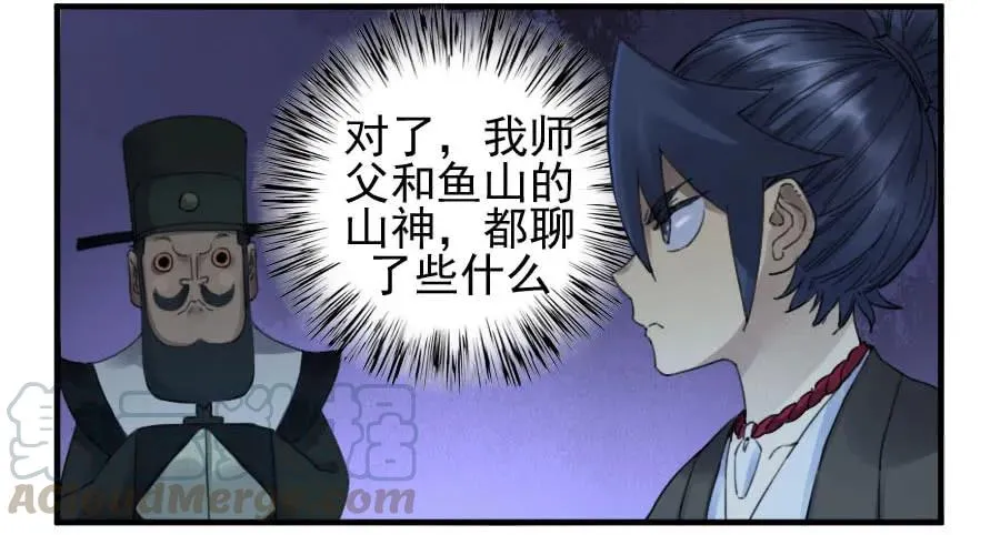 第一百一十四条：封赏 第17页