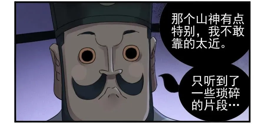第一百一十四条：封赏 第18页