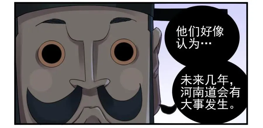 第一百一十四条：封赏 第19页