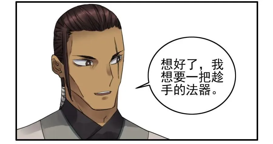 第一百一十四条：封赏 第23页