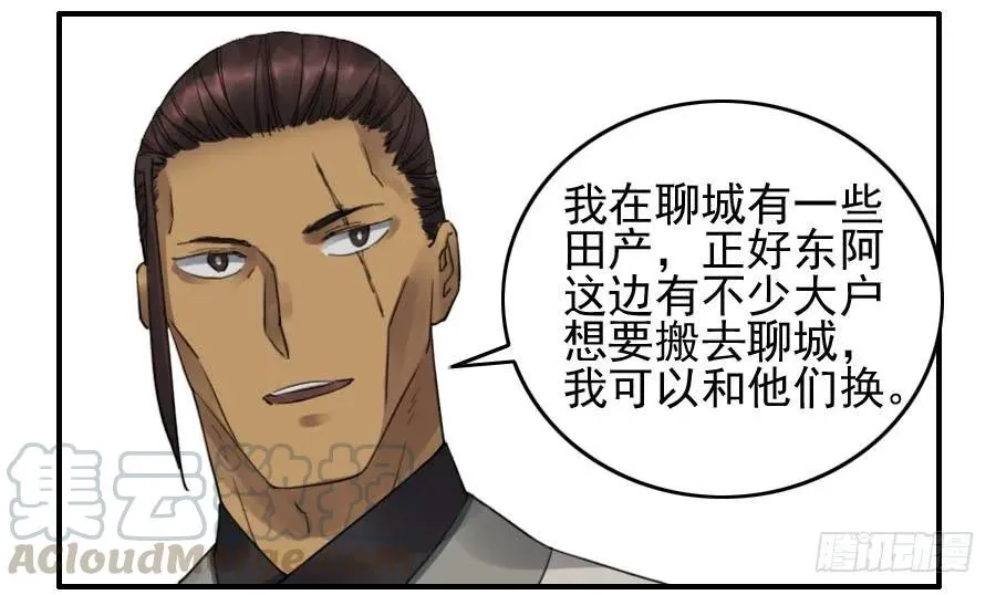 第一百一十四条：封赏 第25页