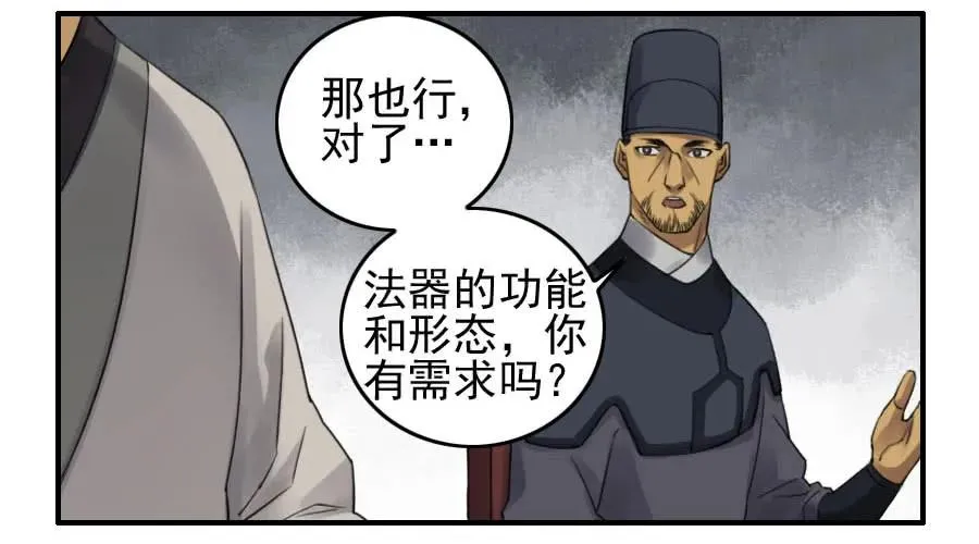 第一百一十四条：封赏 第26页