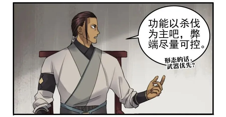 第一百一十四条：封赏 第27页