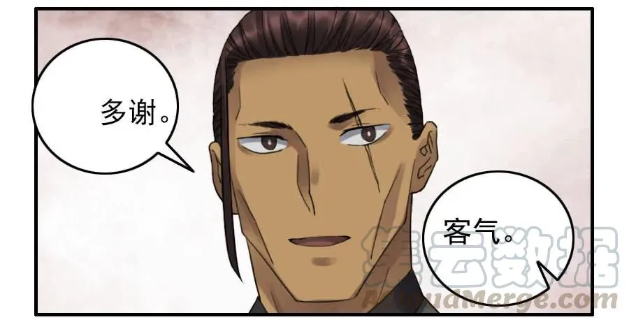 第一百一十四条：封赏 第29页