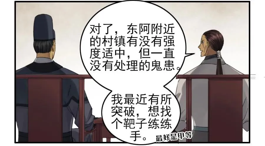 第一百一十四条：封赏 第30页