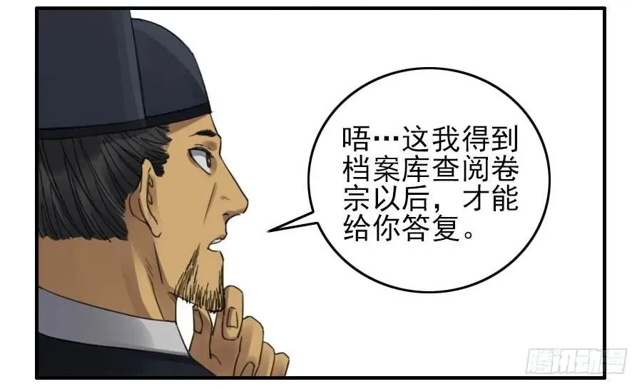 第一百一十四条：封赏 第31页