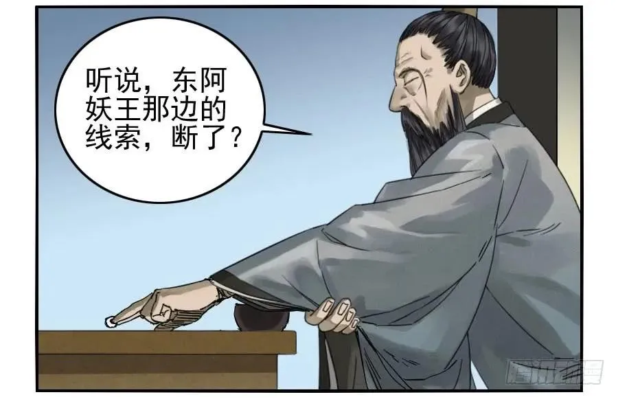 第一百一十四条：封赏 第35页
