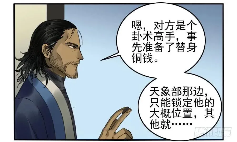 第一百一十四条：封赏 第36页