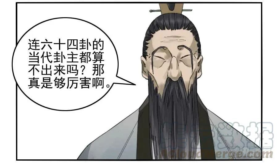 第一百一十四条：封赏 第37页