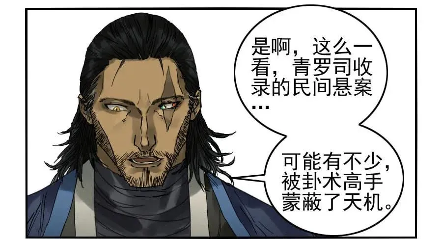 第一百一十四条：封赏 第38页