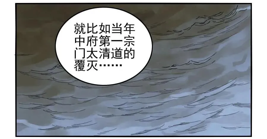 第一百一十四条：封赏 第39页