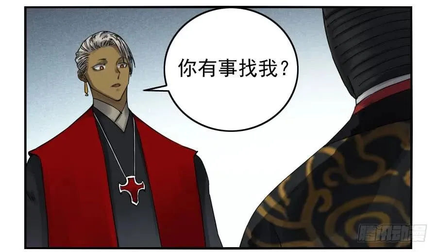 第一百一十四条：封赏 第42页