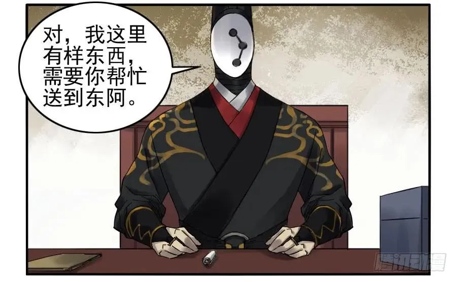 第一百一十四条：封赏 第43页