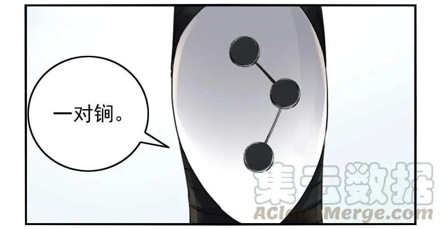 第一百一十四条：封赏 第45页