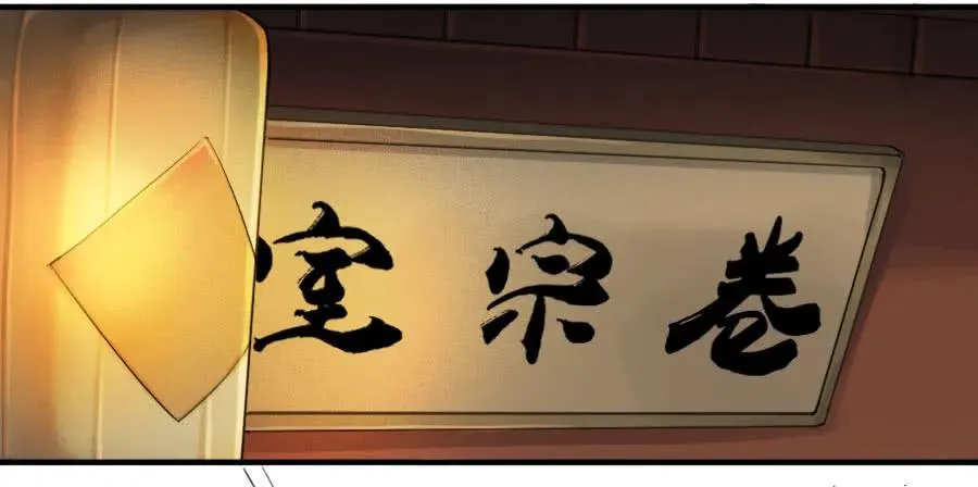 第一百一十四条：封赏 第46页