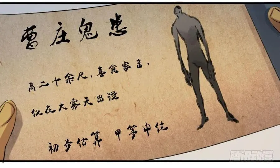 第一百一十四条：封赏 第51页