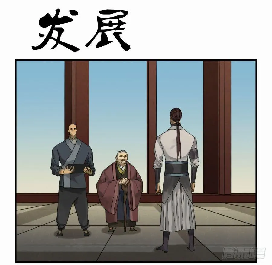 第一百一十条：发展 第1页