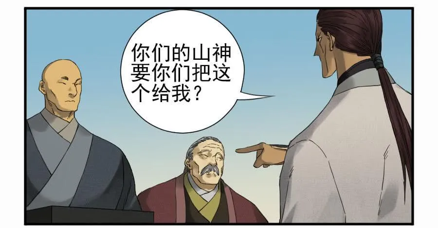 第一百一十条：发展 第3页