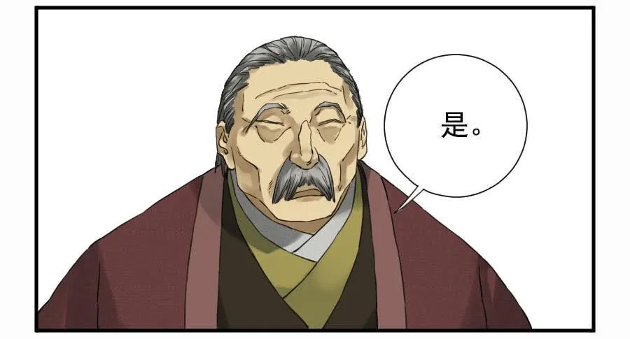 第一百一十条：发展 第4页