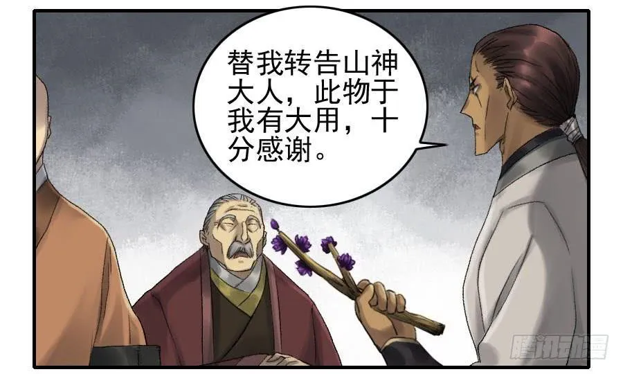 第一百一十条：发展 第10页