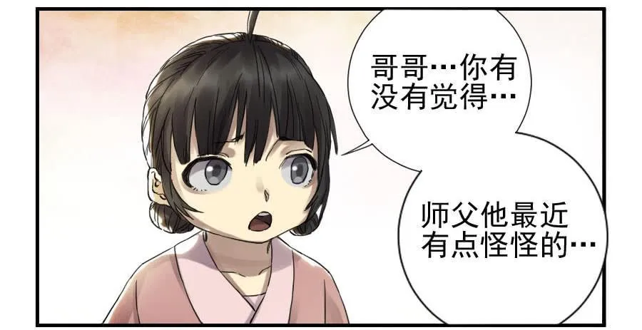 第一百一十条：发展 第17页