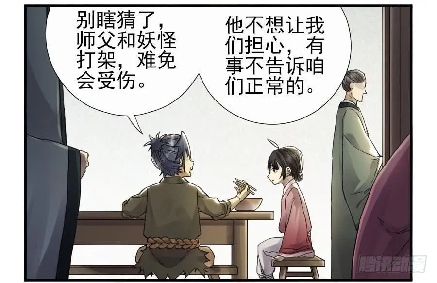第一百一十条：发展 第20页
