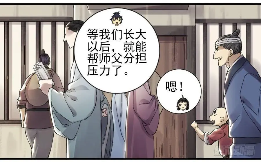 第一百一十条：发展 第21页