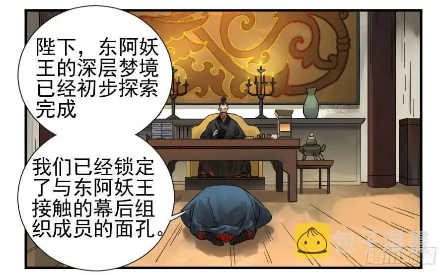 第一百一十条：发展 第27页