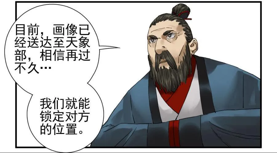 第一百一十条：发展 第29页