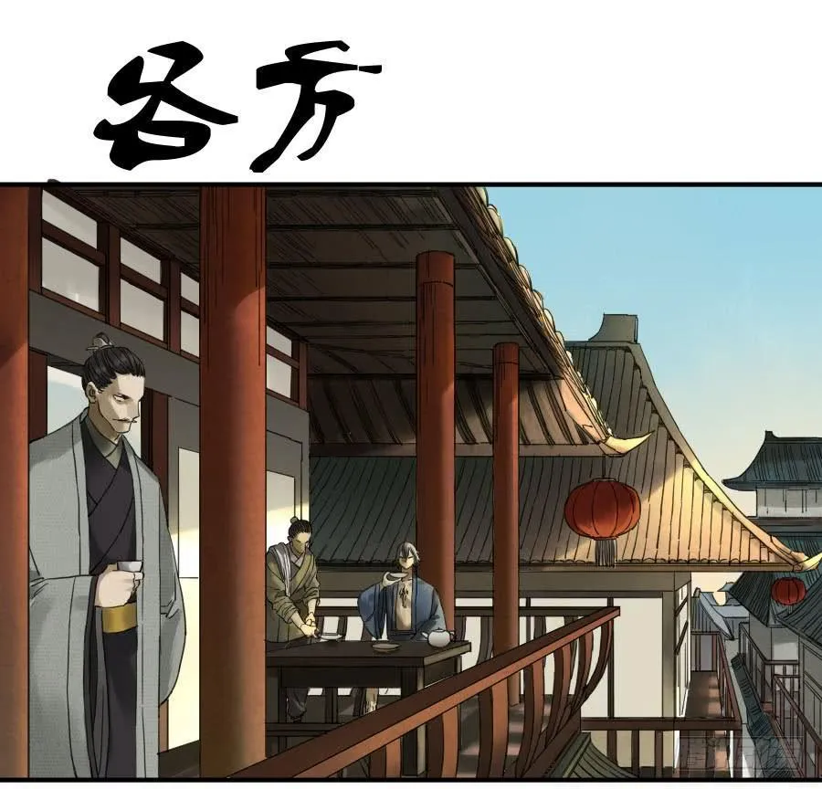 第一百一十三条：各方 第1页