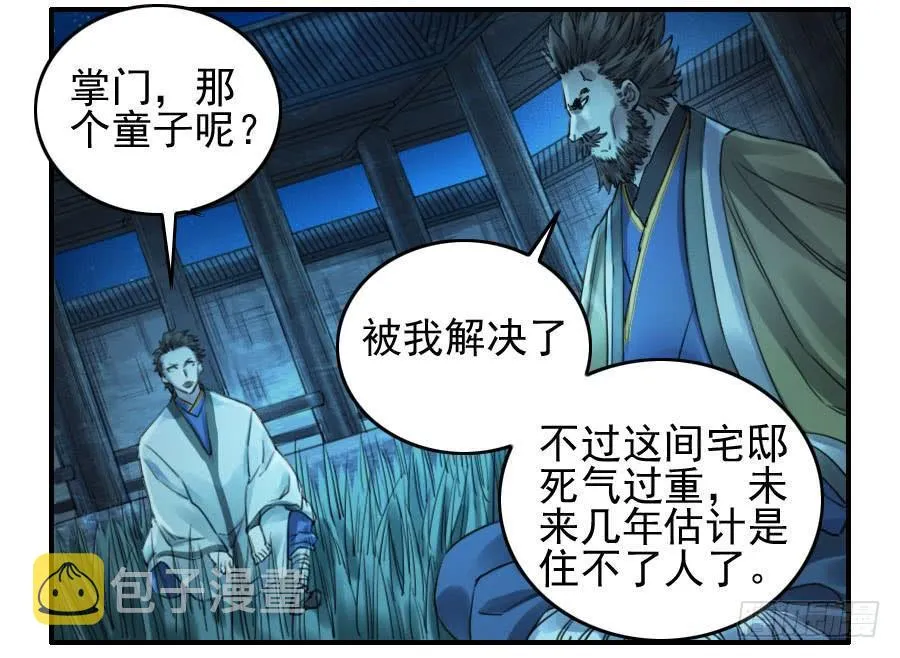 第一百一十三条：各方 第13页