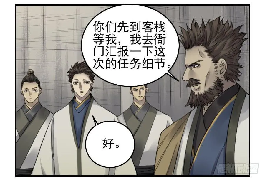 第一百一十三条：各方 第19页