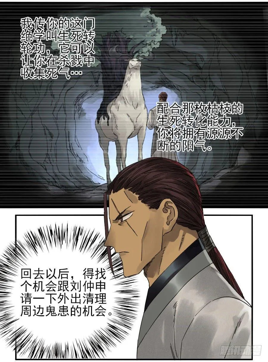 第一百一十三条：各方 第25页