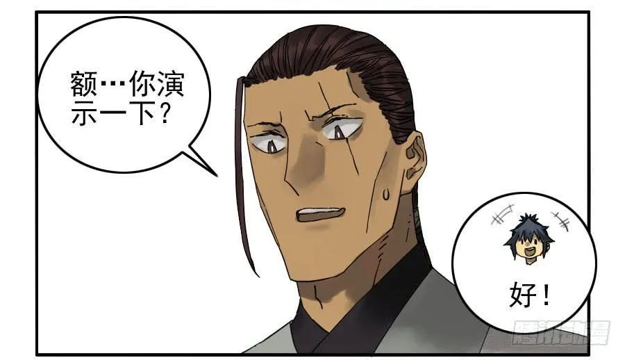 第一百一十三条：各方 第31页