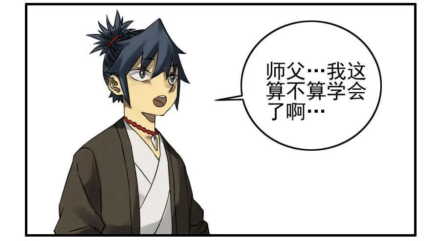 第一百一十三条：各方 第35页
